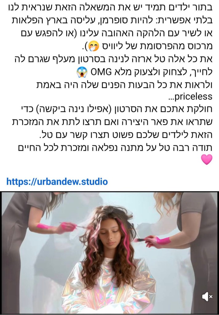 נערה עם שיער גלי יושבת בכיסא במרכז סלון יופי, בזמן ששתי מעצבות שיער מסייעות לה במריחת צבע שיער ורדרד.